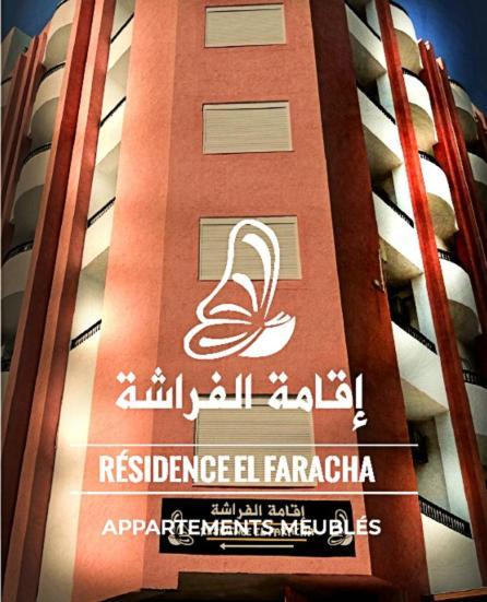 Residence Elfaracha Sousse Exterior photo